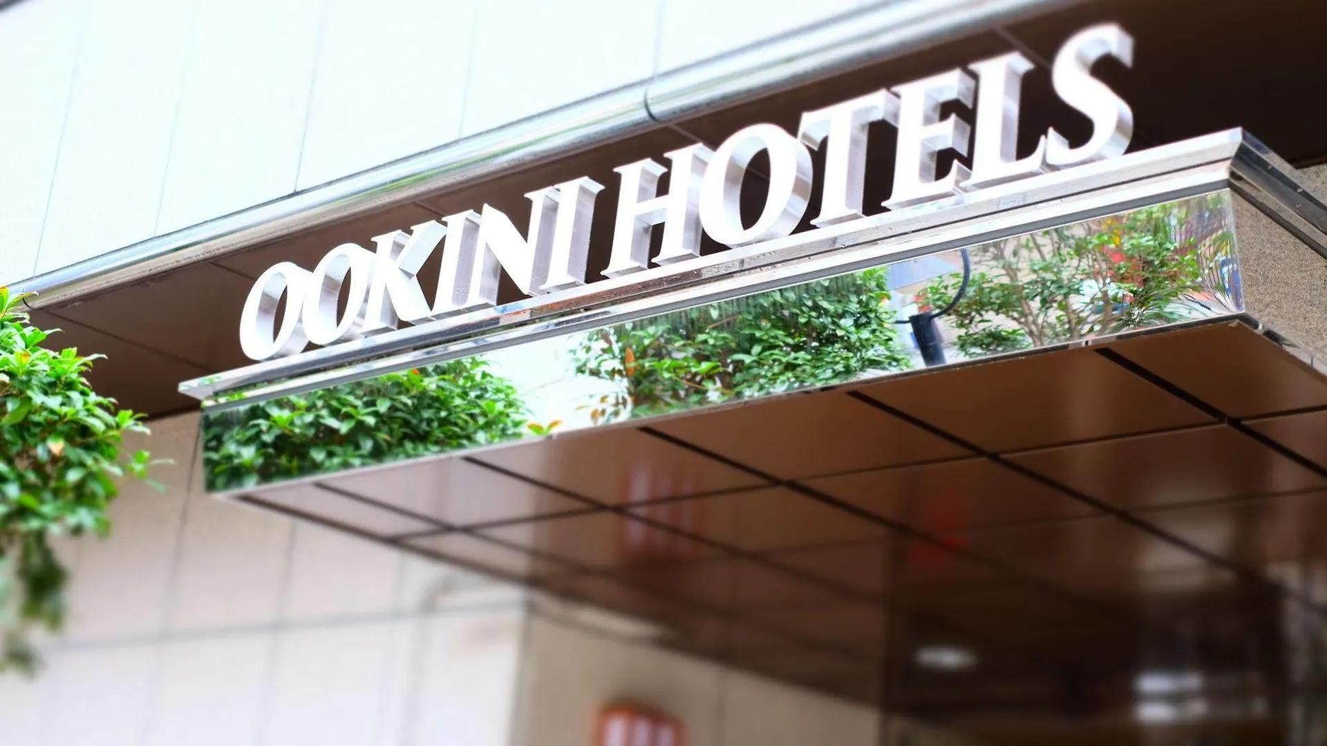 東心斎橋おおきにアパート Ookini Ryokan & Apartment 大阪 2*,
